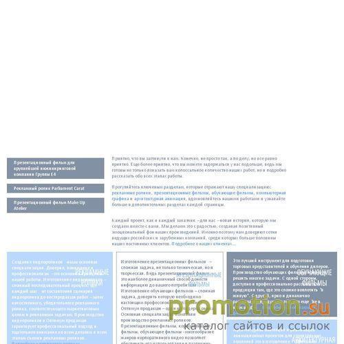 Архивное изображение: Рекламные ролики