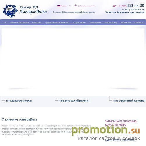 Логотип AltraVita Clinic IVF