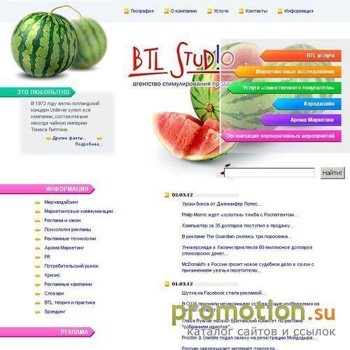 Логотип BTL Studio