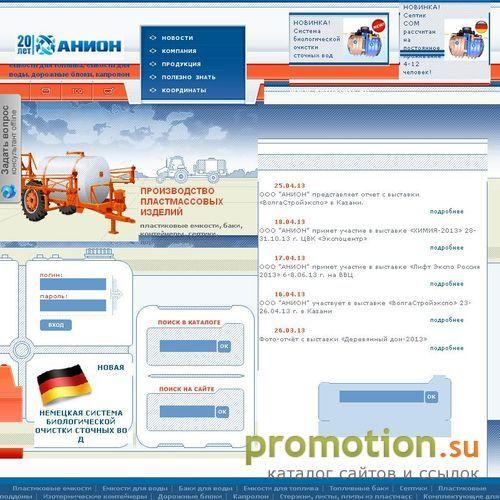 Архивное изображение: Пластиковые баки объемом до 18 тыс.литров