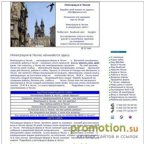 Архивное изображение: Фирма A.N.E. s. r.o