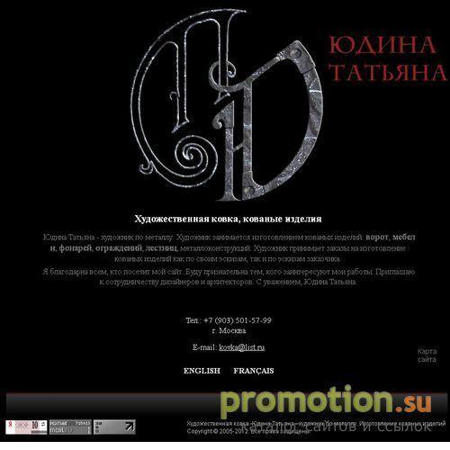 Архивное изображение: Художественная ковка