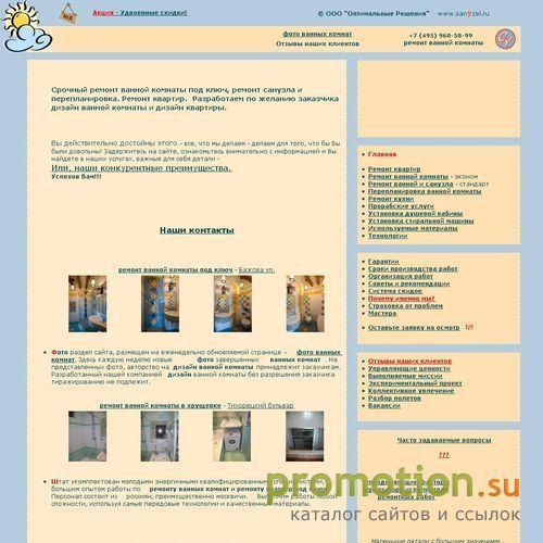 Архивное изображение: Ремонт ванной комнаты под ключ