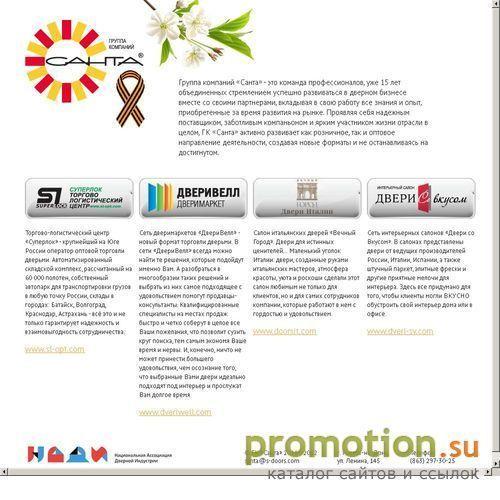 Архивное изображение: двери Ростова