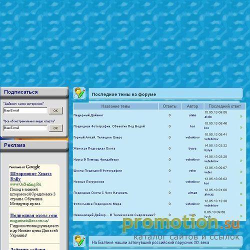 Логотип www.diveworld.ru