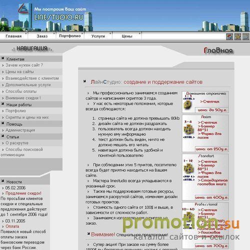 Логотип Создание сайтов WEB-дизайн