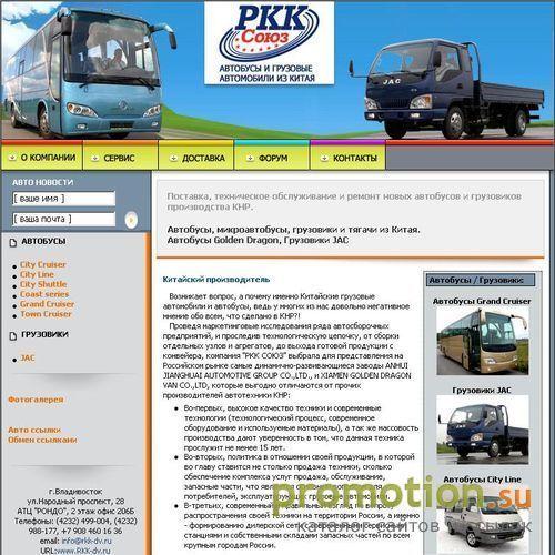 Архивное изображение: Китайские автобусы, микроавтобусы, грузовики