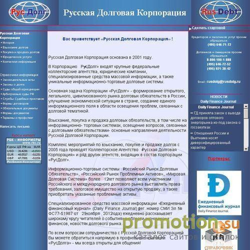 Архивное изображение: Возврат долгов на международном уровне