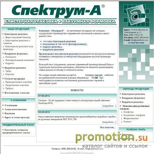 Архивное изображение: Спектрум-А