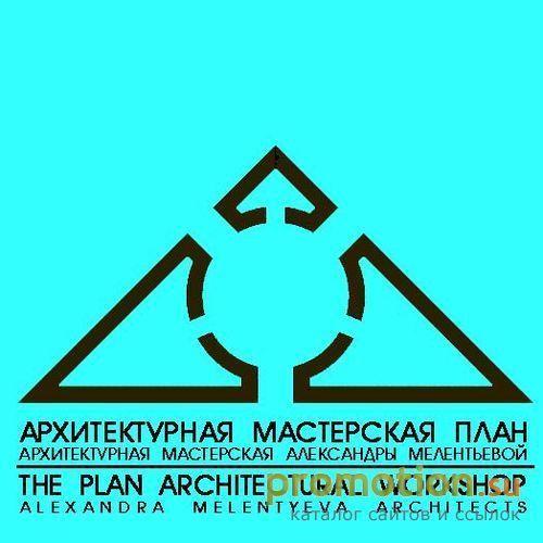 Архивное изображение: Архитектурная мастерская ПЛАН