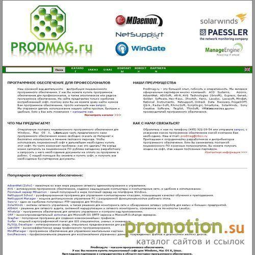 Архивное изображение: Prodmag.ru