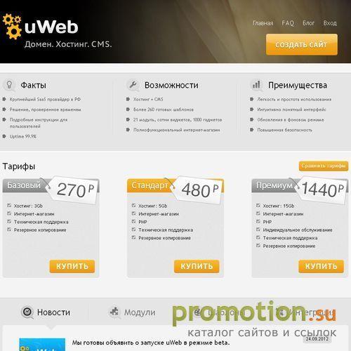 Архивное изображение: UltraWeb