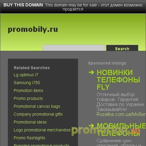 Архивное изображение: proMOBILy.Ru - Каталог мобильных телефонов, обзоры
