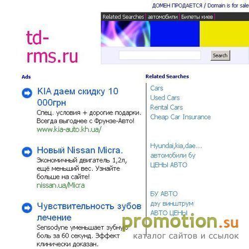 Архивное изображение: Русские механические сани