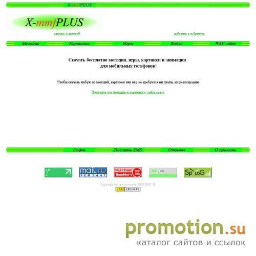 Архивное изображение: x-mmfplus