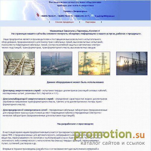Архивное изображение: Электролаборатории и оборудование