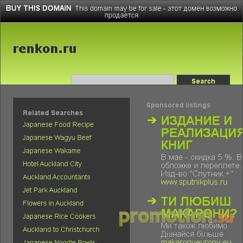 Архивное изображение: ООО "Ренкон"