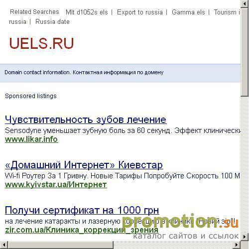 Архивное изображение: "УЭЛС" - группа компаний