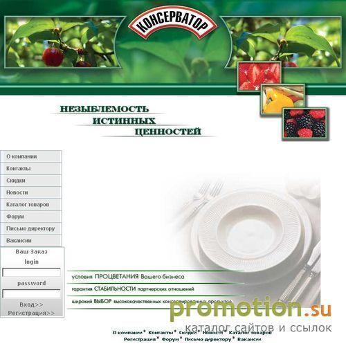 Архивное изображение: Торговый дом Консерватор