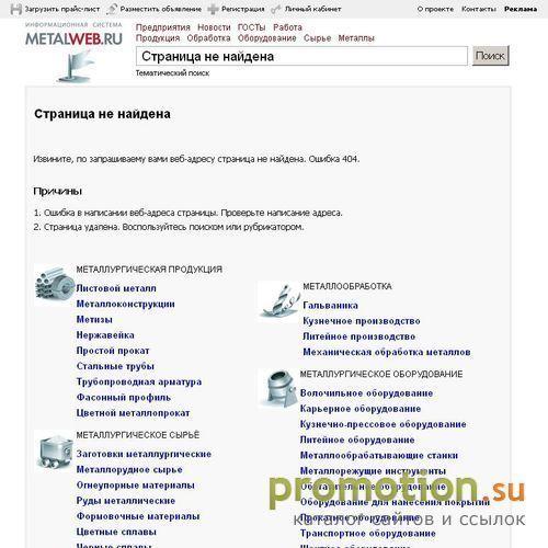 Архивное изображение: Промышленные весы: вагонные (железнодорожные) весы