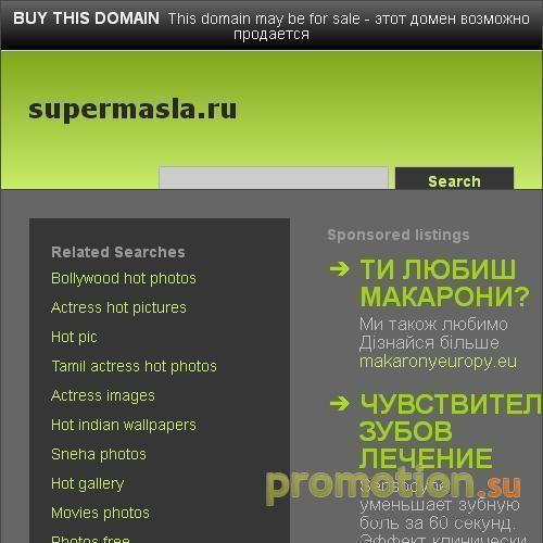 Архивное изображение: Supermasla.ru - ваш надежный партнер в мире ГСМ