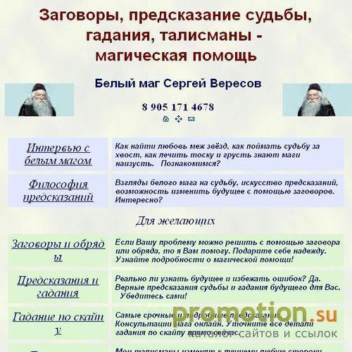 Архивное изображение: Отмаливание для Вашего блага