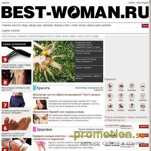Архивное изображение: Женский журнал BEST-WOMAN.RU - женский сайт