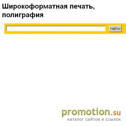 Архивное изображение: Широкоформатная печать. Сканирование. Чертежи