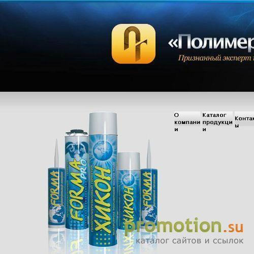 Архивное изображение: Герметик, монтажная пена