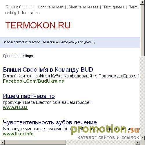 Архивное изображение: ООО "Термокон"