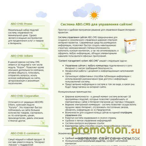 Архивное изображение: Системы управления контентом сайта Abo.cms