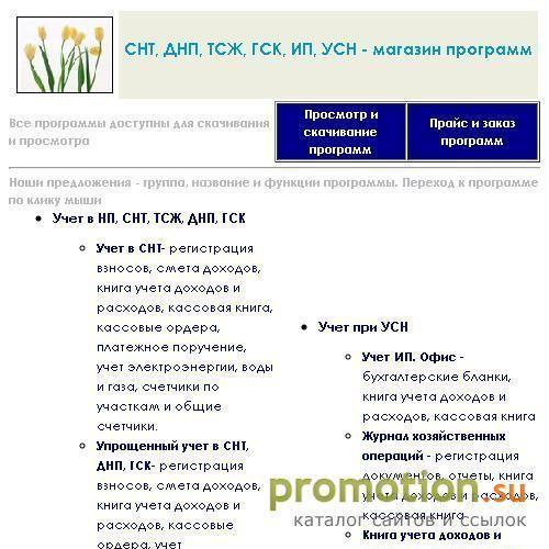 Логотип Бухгалтерия, налоги, бланки