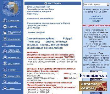 Архивное изображение: ТехПласт: сотовый поликарбонат Polygal, Полигаль
