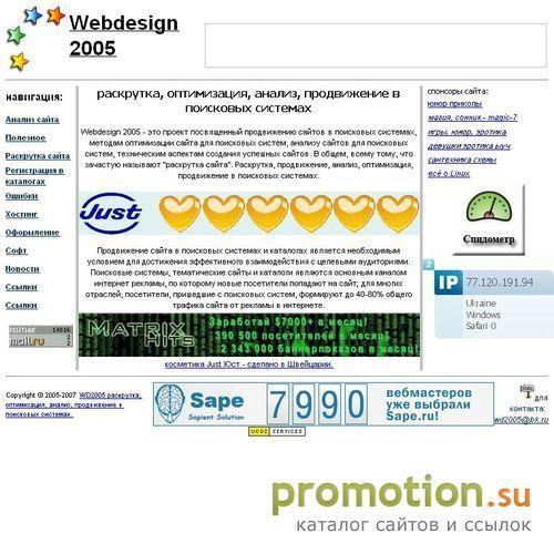 Архивное изображение: WebDesign2005