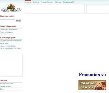 Архивное изображение: Марьина Горка on-line