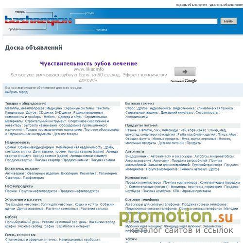Архивное изображение: Доска объявлений