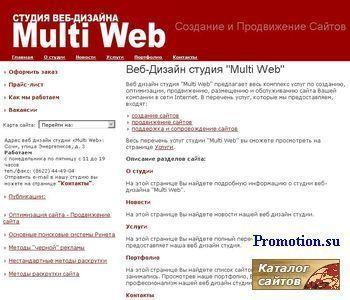 Архивное изображение: Multi-Web.Ru - Статьи по раскрутке, скрипты