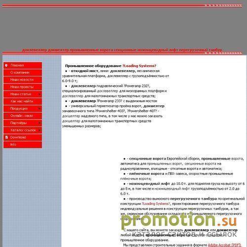 Архивное изображение: Доминант СТ Складское оборудование