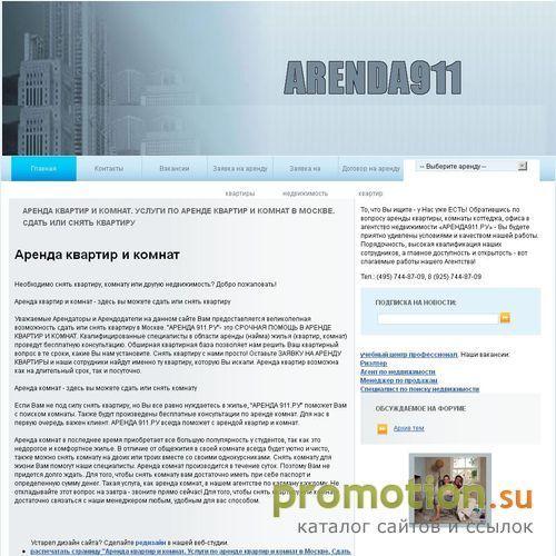 Архивное изображение: Аренда квартир