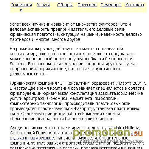 Архивное изображение: СН Консалтинг