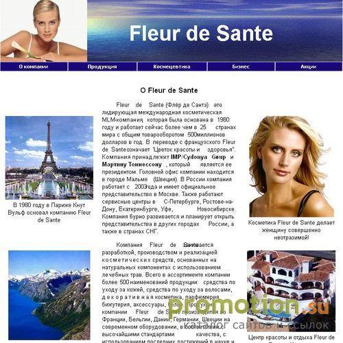 Архивное изображение: Fleur de Sante