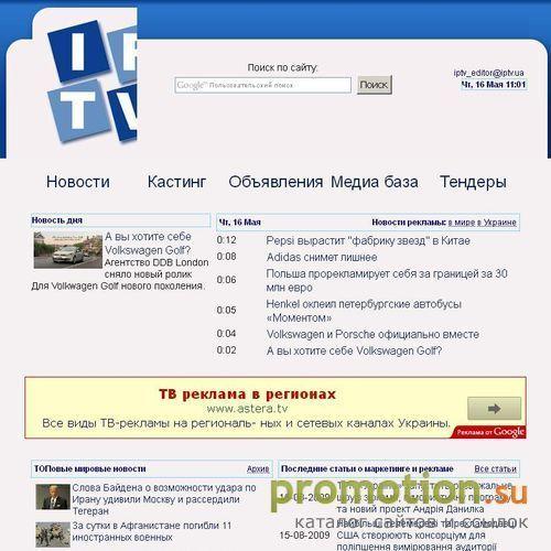 Архивное изображение: IPTV Production
