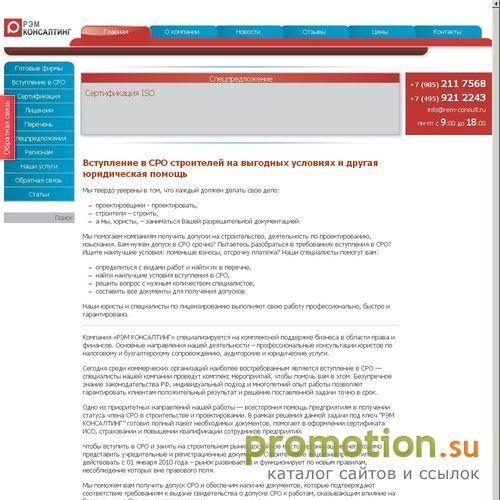 Архивное изображение: Рем - лицензии госстроя
