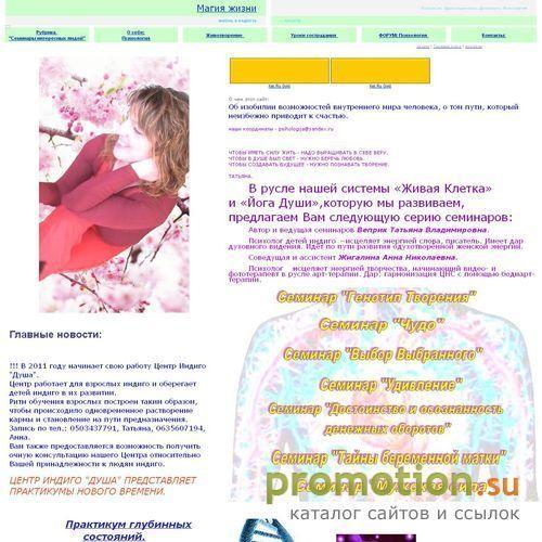Архивное изображение: МАГИЯ ЖИЗНИ
