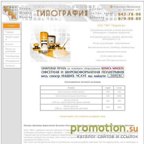 Архивное изображение: Печати штампы факсимиле
