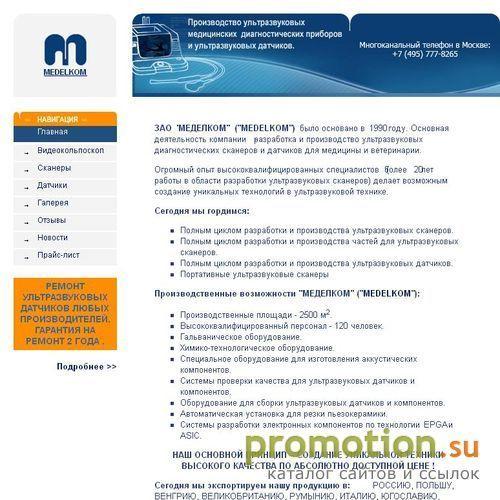 Архивное изображение: аппараты узи и узи сканеры - Medelkom
