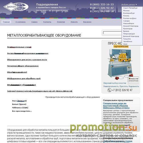 Архивное изображение: Оборудование для обработки металла Cidan