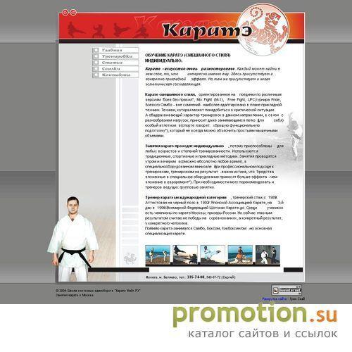 Архивное изображение: боевые искусства, восточные единоборства