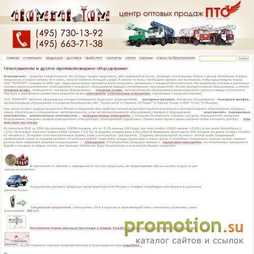 Архивное изображение: Пожарная сигнализация, огнезащита