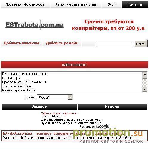 Архивное изображение: работа в Киеве